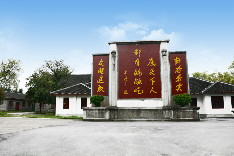 1573177989131066472.jpg 校训牌_meitu_2.jpg