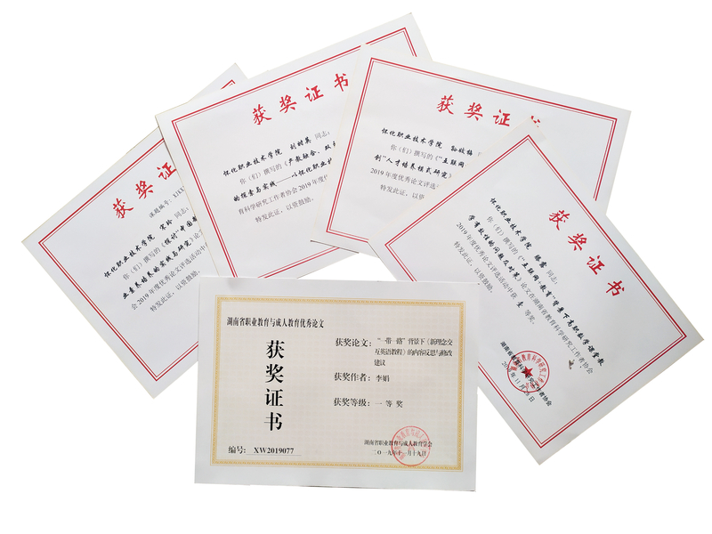 1576549458483039059.jpg 论文获奖照片.jpg