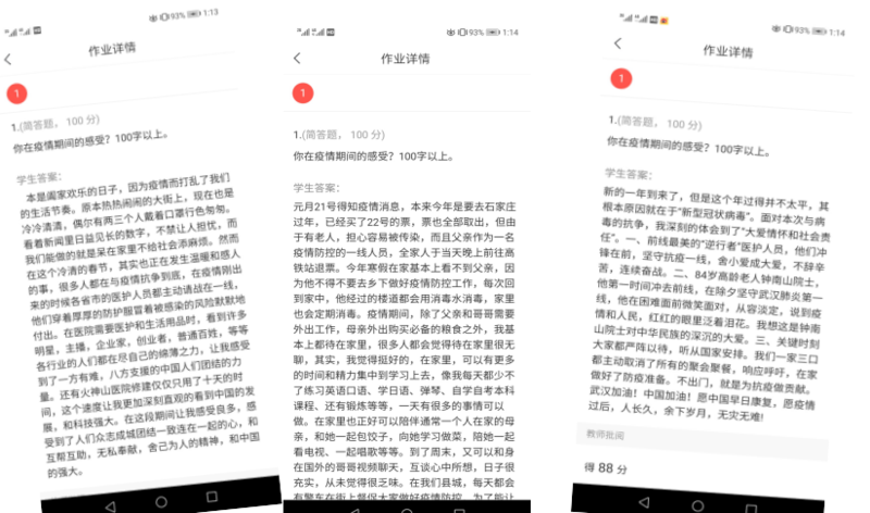 1583202318450055464.png 同学们通过作业纷纷表达对本次疫情的感受.png